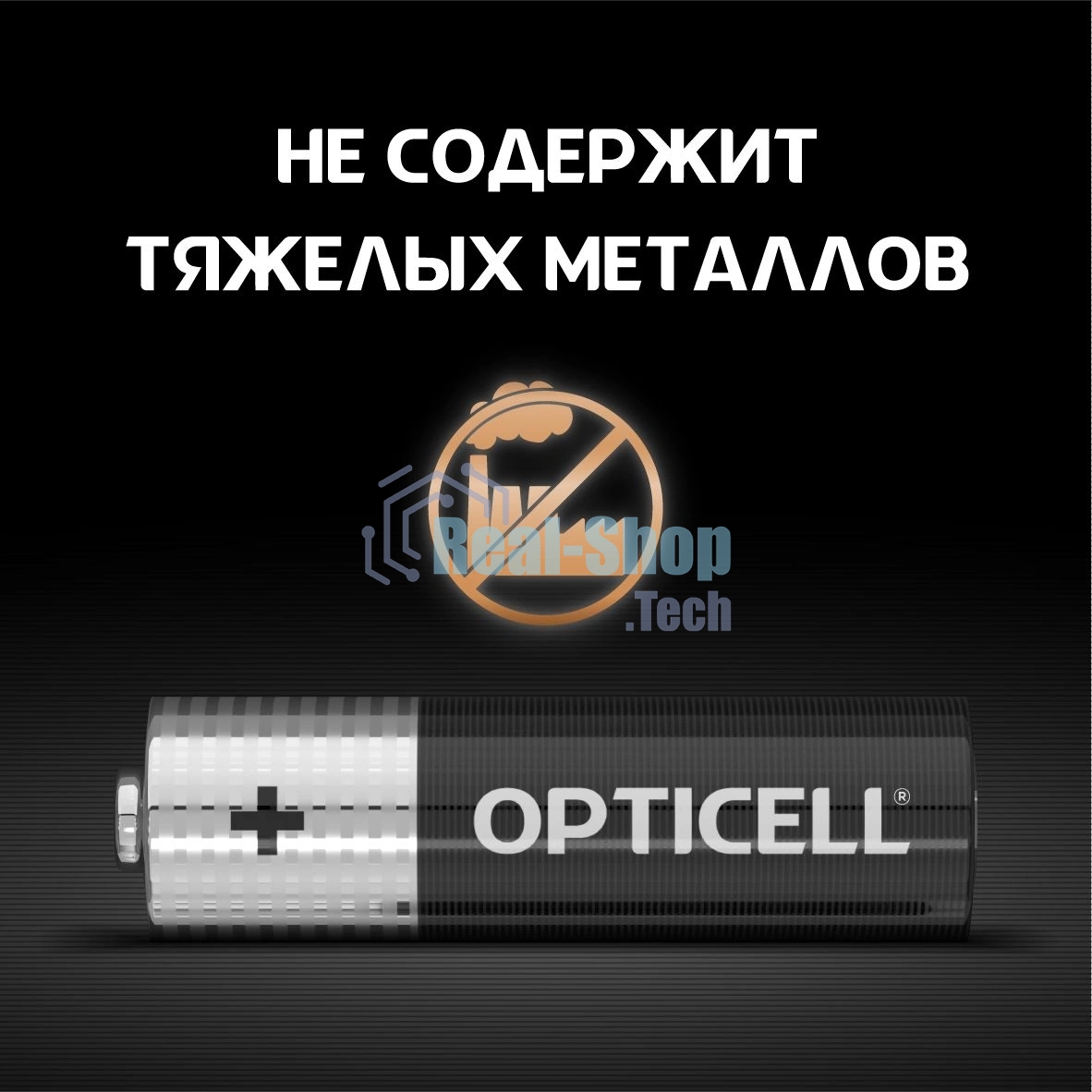 Элемент питания алкалиновый AA/LR6 (блист. 12шт) Basic Opticell 5051010