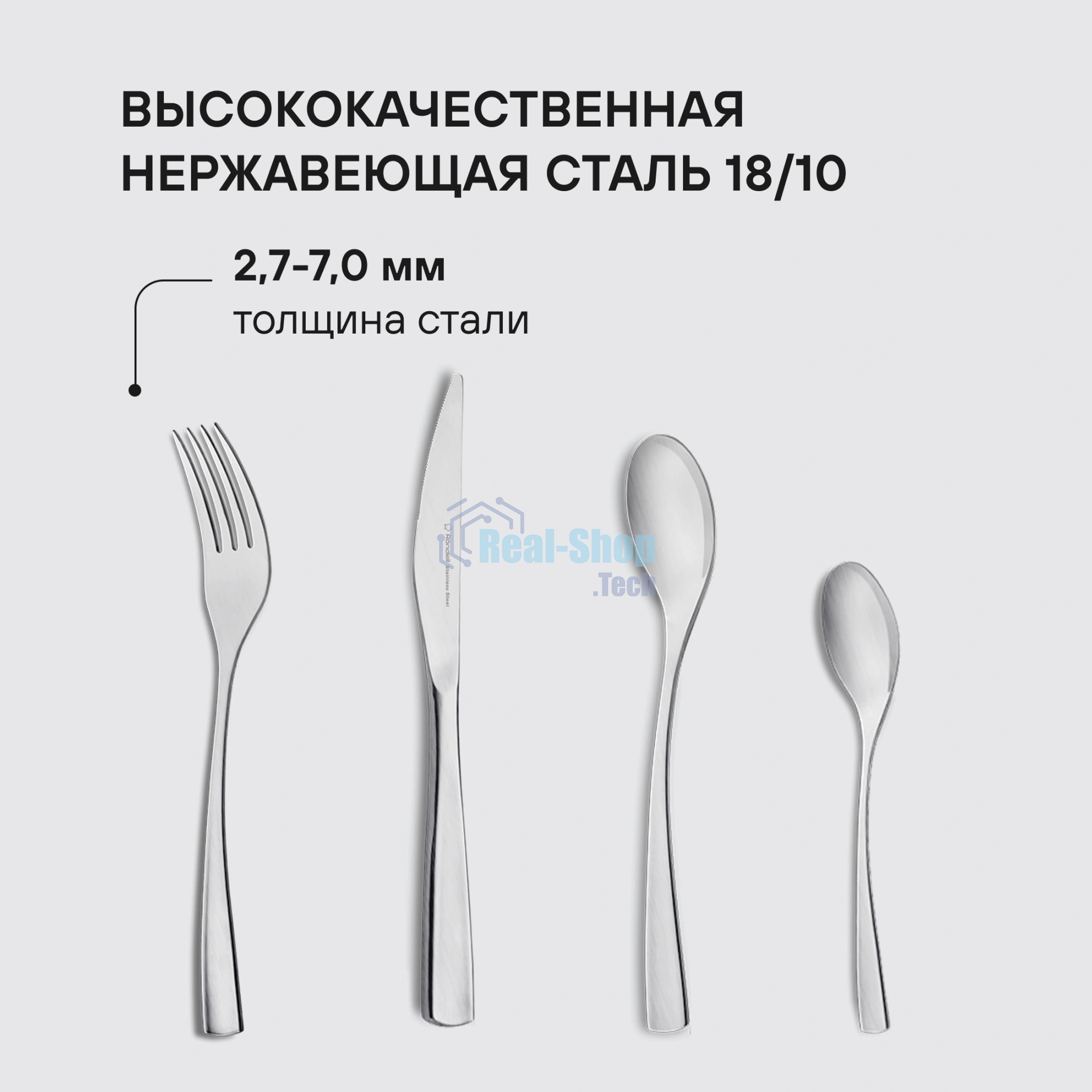 Столовые приборы 24 предметов Bridget Rondell RD-1854