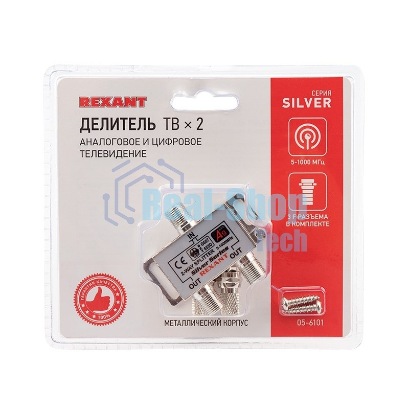 Делитель ТВ Rexant х 2 + 3 шт. F 