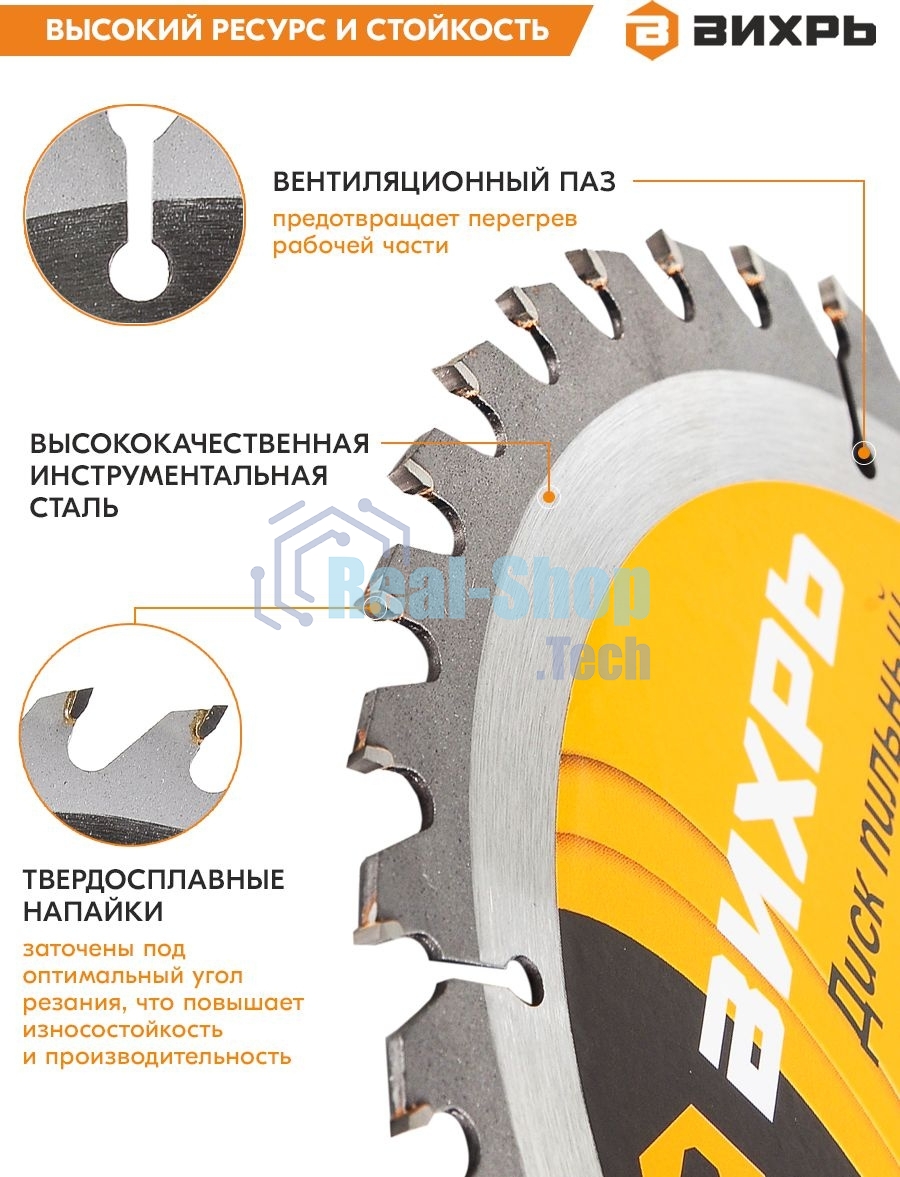 Диск пильный по дереву 185х20 мм,36 зубьев+кольцо 16/20