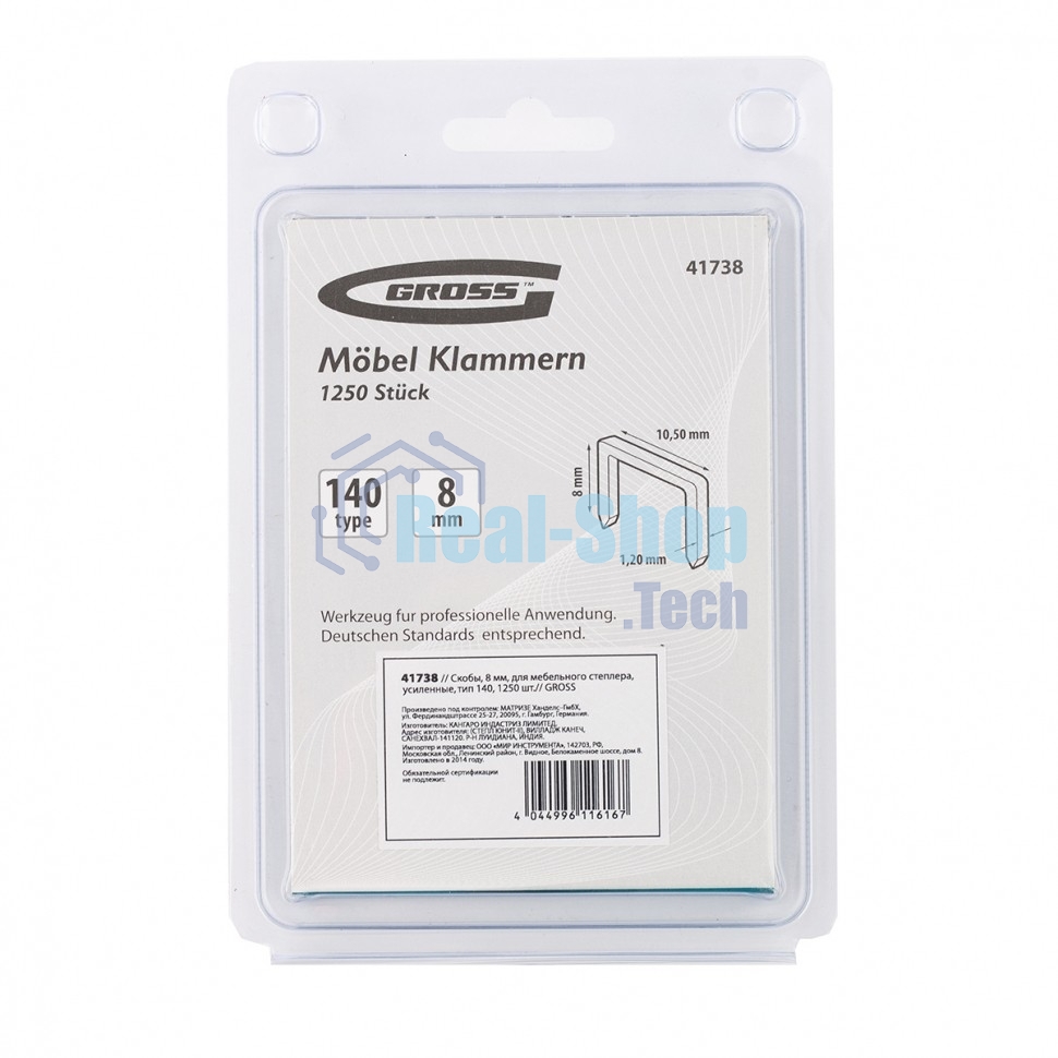 Скобы Gross 8 мм, для мебельного степлера, усиленные, тип 140, 1250 шт.