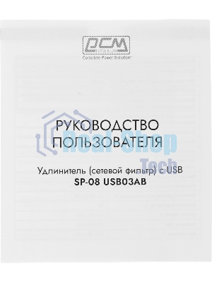 Сетевой фильтр Powercom SP-08 USB03AB 1,8 m 1.8м, 8 розеток, черный, коробка