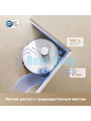Робот-пылесос Trouver P50 Pro Ultra белый, 5200 мAч Li-Ion, уборка сухая/влажная, пылесборник контейнер 0.3 л