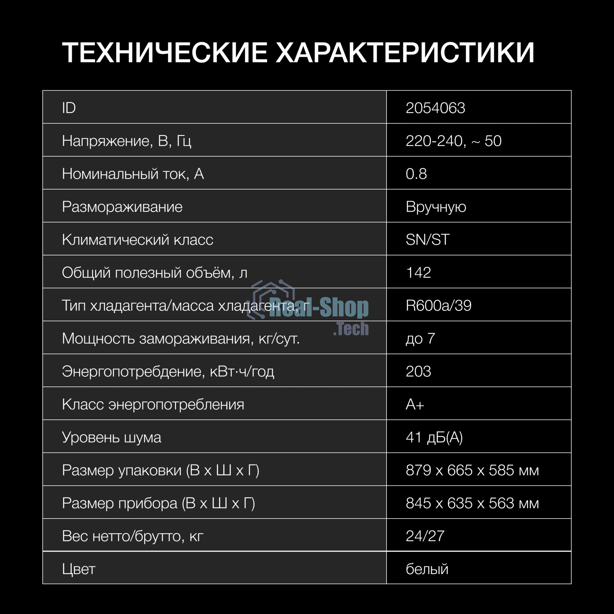 Морозильный ларь Hyundai CH15031 белый 110Вт