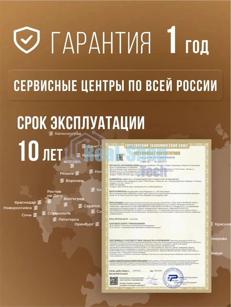 Конвектор Royal Clima MIVENTO Econo REC-MIE1500M 1500Вт белый