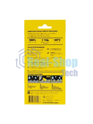 Супер Смазка NANOprotech 210 мл