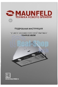 Вытяжка встраиваемая Maunfeld Trapeze 602M черный, 60 см, 1150 куб. м/ч, 54 дБ