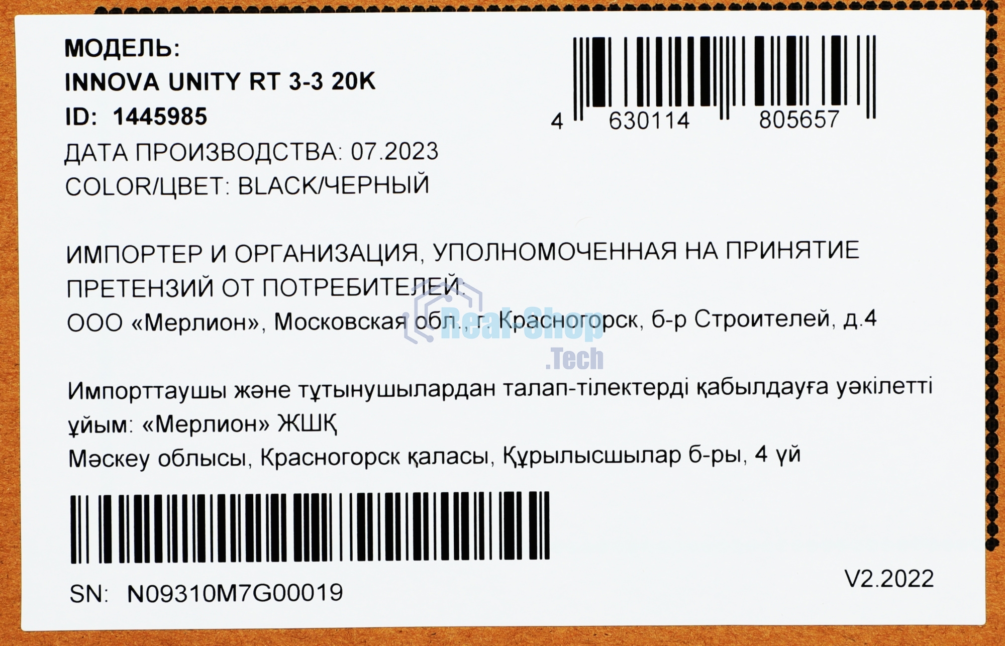 Источник бесперебойного питания Ippon Innova Unity RT 3-3 20K 20000Вт 20000ВА черный