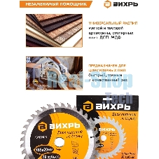 Диск пильный по дереву 185х20 мм,36 зубьев+кольцо 16/20