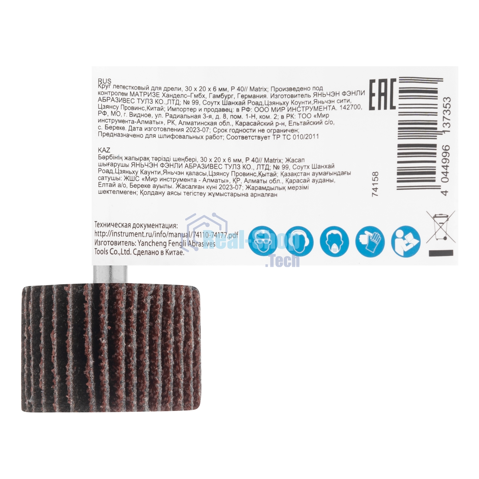 Круг лепестковый Matrix для дрели, 30 х 20 х 6 мм, P 40