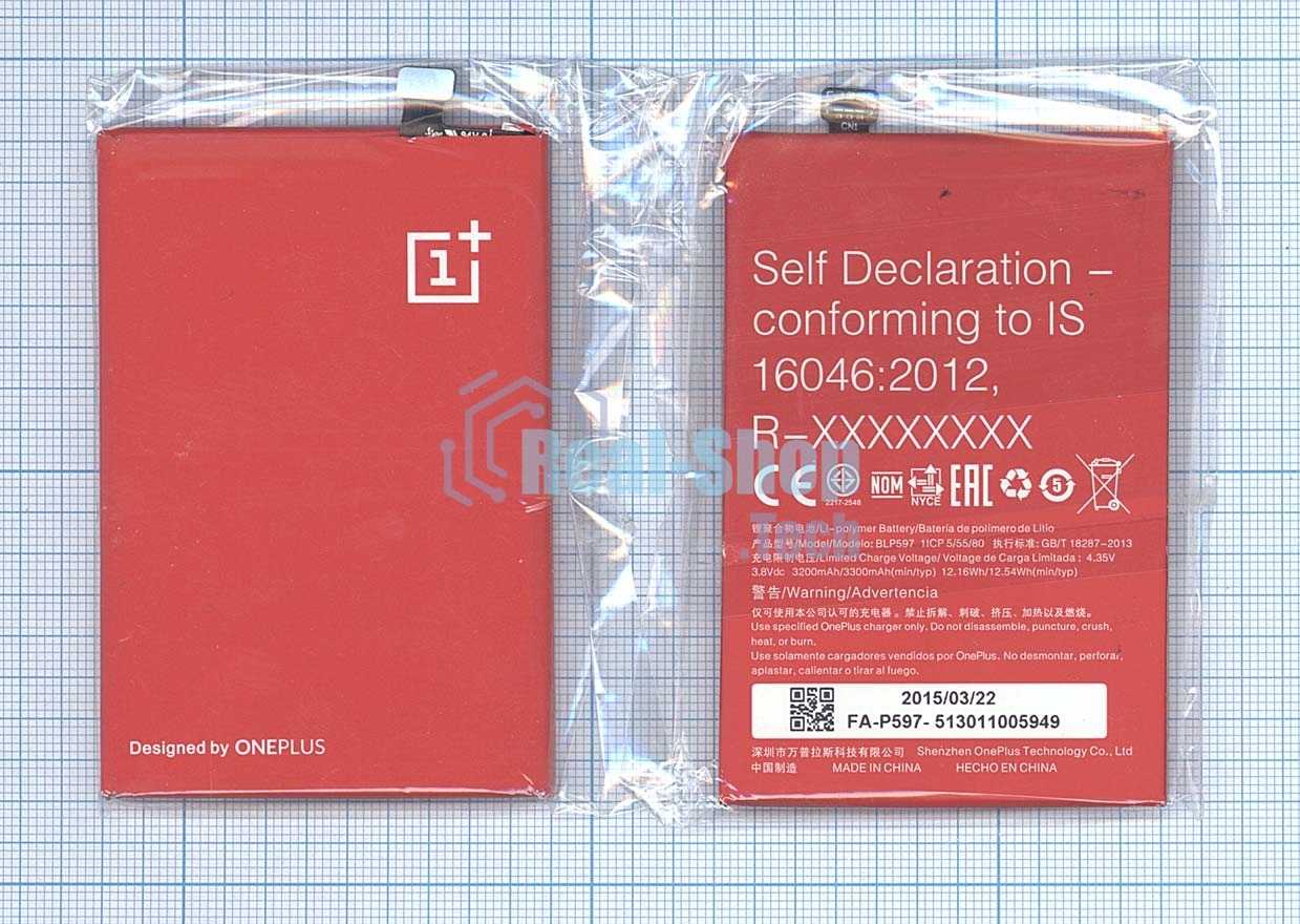 Аккумуляторная батарея BLP597 для OnePlus 2