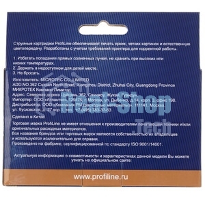 Картридж струйный ProfiLine PL-CN047AE №951XL для принтеров HP OfficeJet Pro 251dw/276dw/8100/8600/8610/8620e Magenta