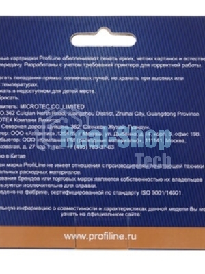 Картридж струйный ProfiLine PL-CN047AE №951XL для принтеров HP OfficeJet Pro 251dw/276dw/8100/8600/8610/8620e Magenta