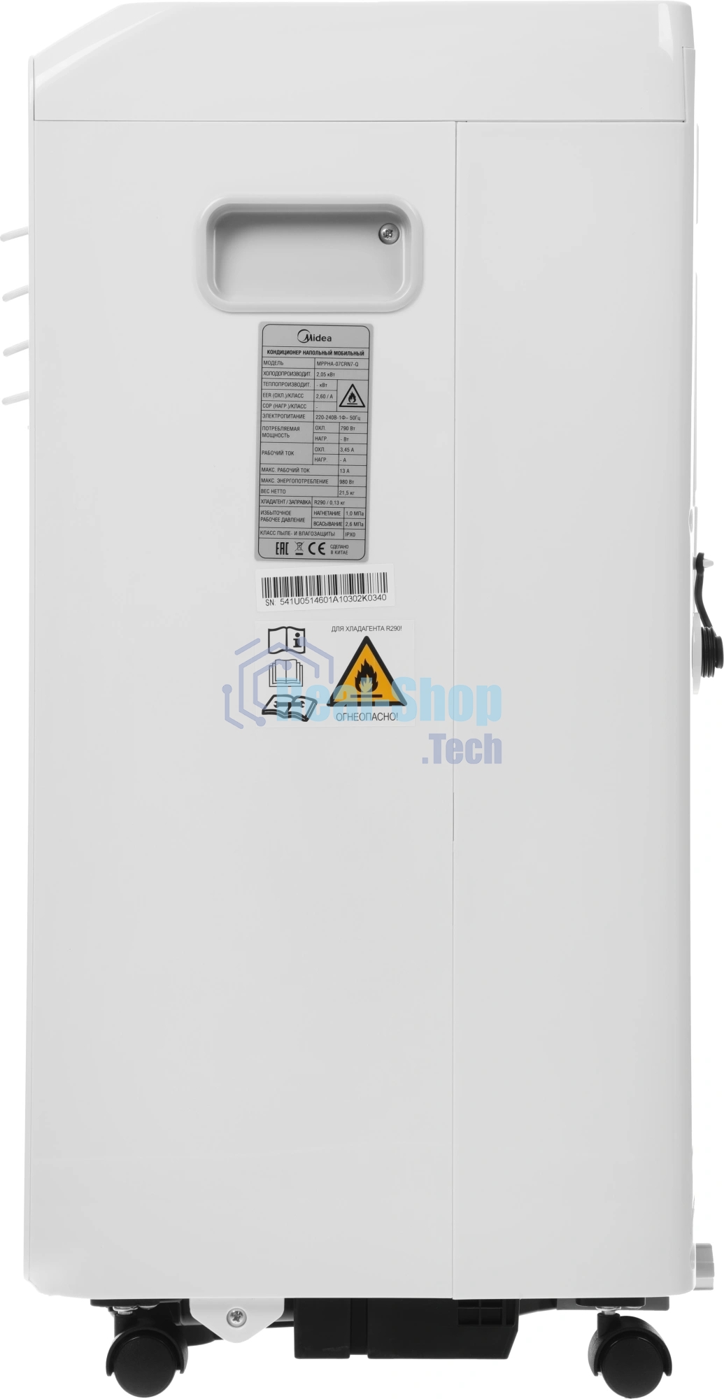 Кондиционер мобильный MIDEA MPPHA-07CRN7-Q
