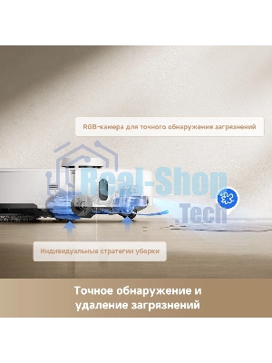 Робот-пылесос Trouver P50 Pro Ultra белый, 5200 мAч Li-Ion, уборка сухая/влажная, пылесборник контейнер 0.3 л