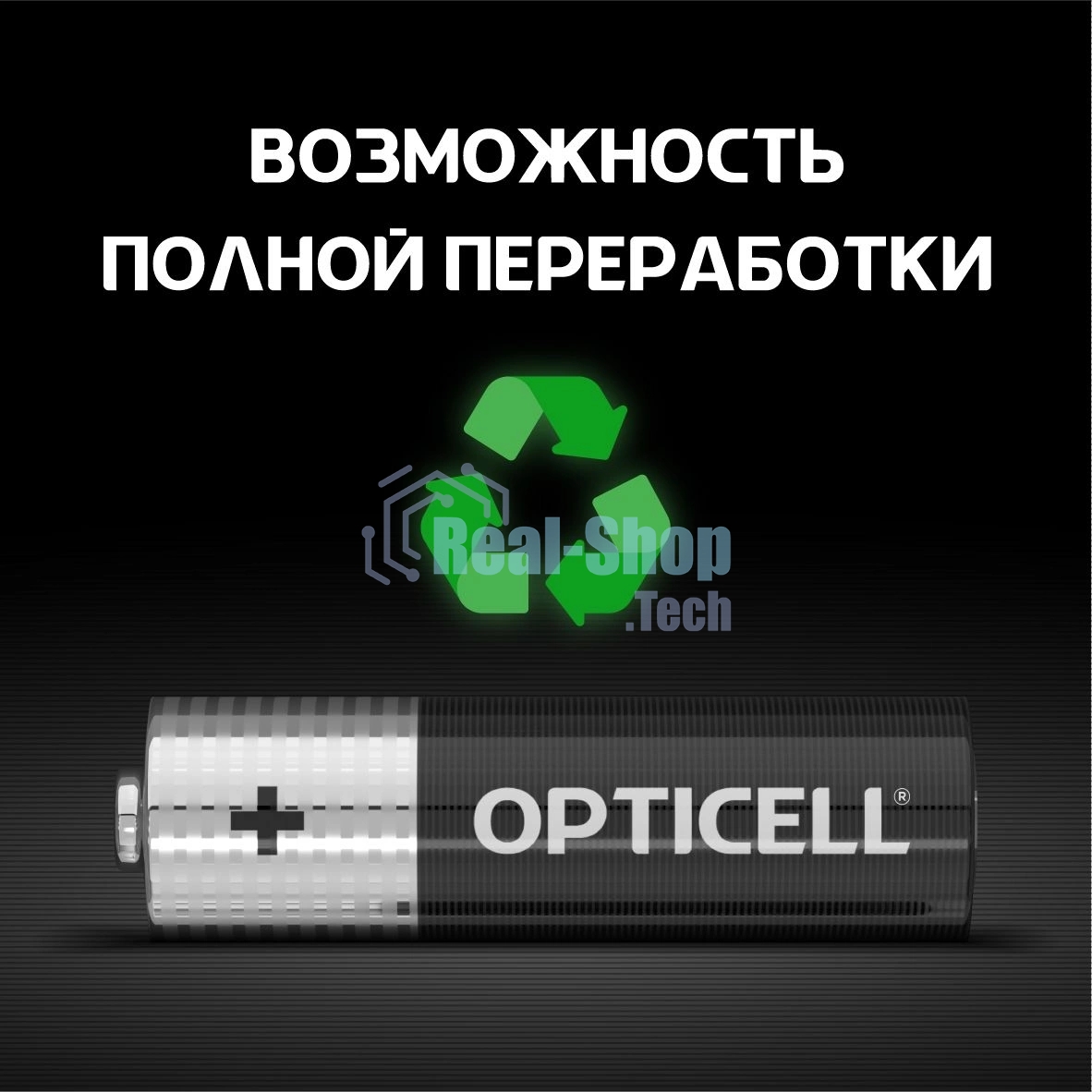 Элемент питания алкалиновый AA/LR6 (блист. 12шт) Basic Opticell 5051010