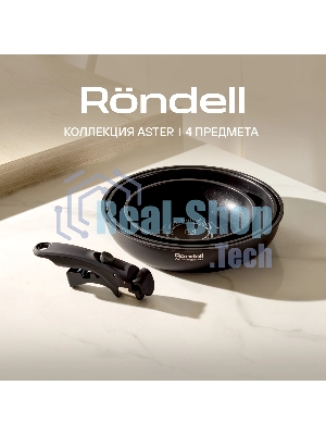 Набор сковород Rondell RDA-1835 4 предмета