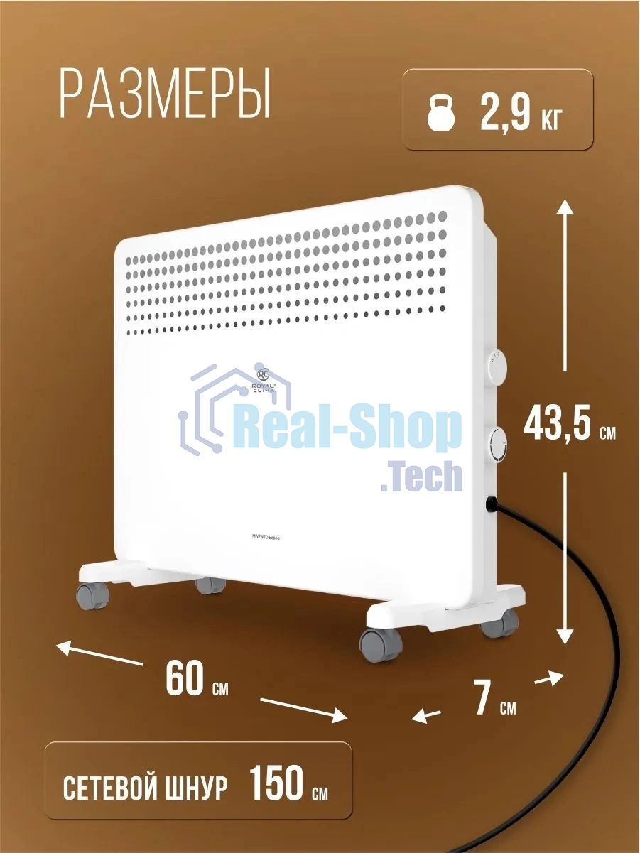 Конвектор Royal Clima MIVENTO Econo REC-MIE1500M 1500Вт белый