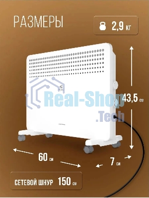 Конвектор Royal Clima MIVENTO Econo REC-MIE1500M 1500Вт белый