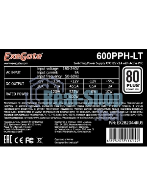 Блок питания ExeGate 600PPH-LT-S RTL (EX282044RUS-S), 600Вт, 80 PLUS, 120мм, черный