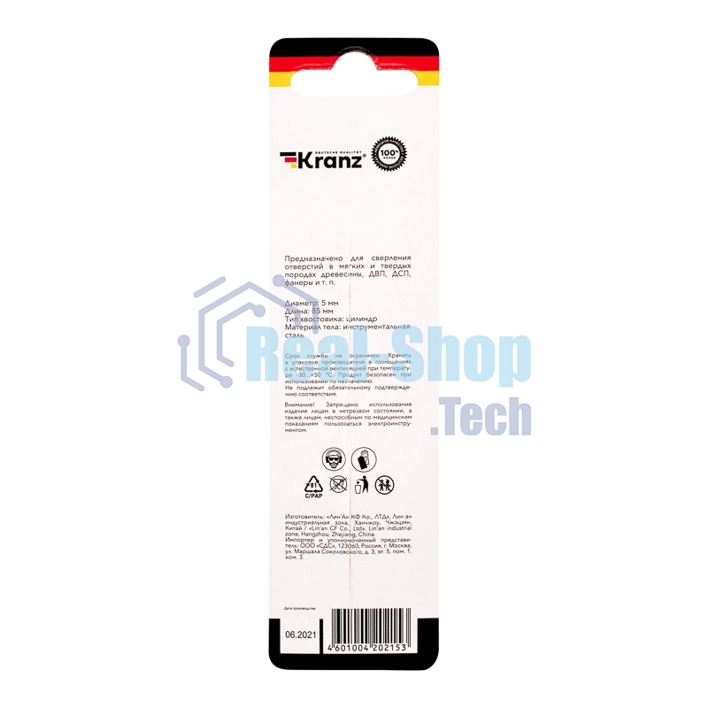 Сверло по дереву Kranz 5х85 мм, цилиндрический хвостовик