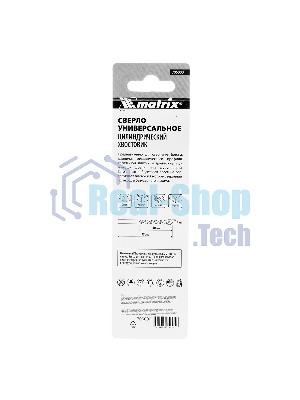 Сверло универсальное Matrix, 4мм