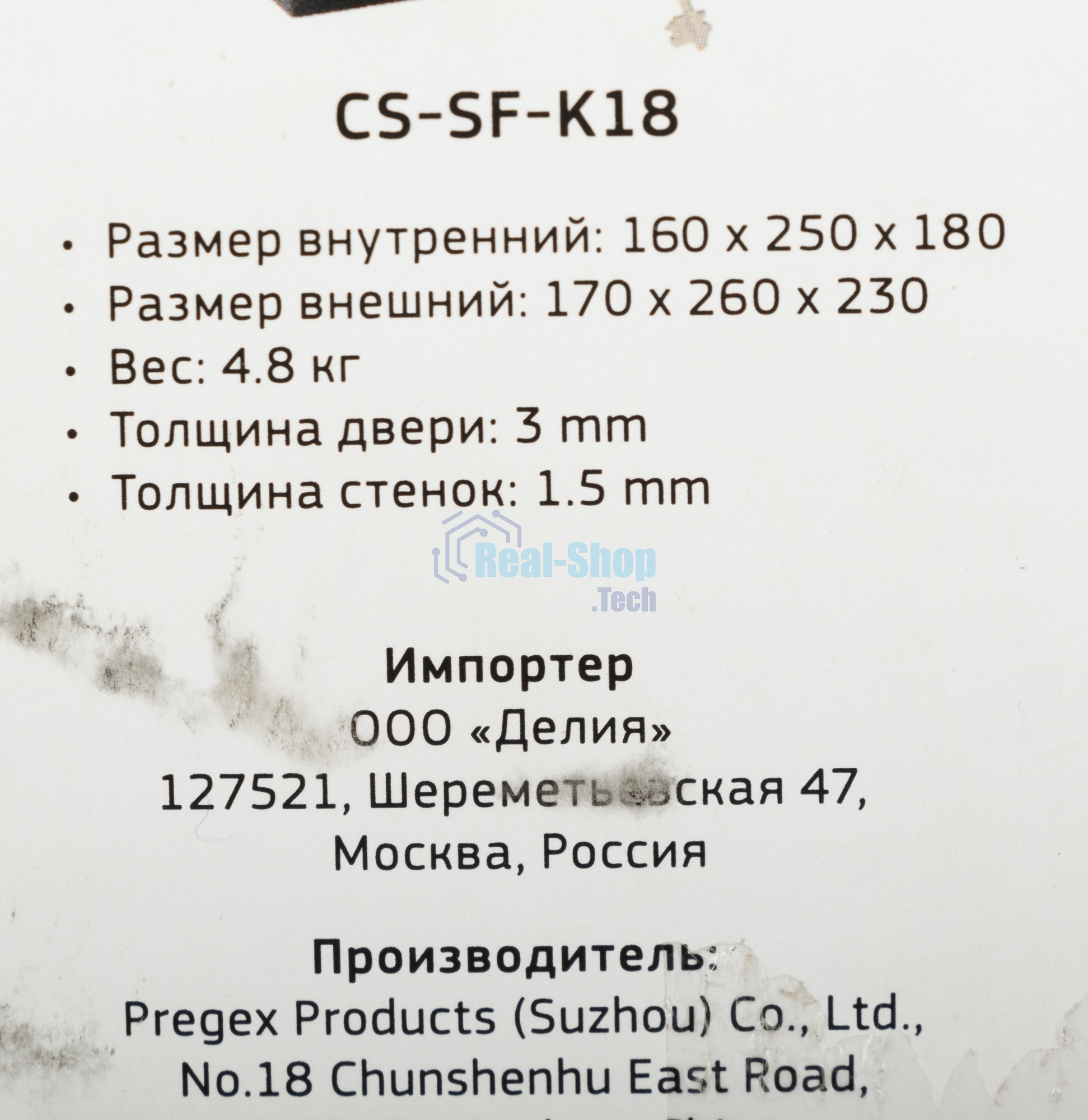 Сейф мебельный Cactus CS-SF-K18 170x260x230 мм ключевой