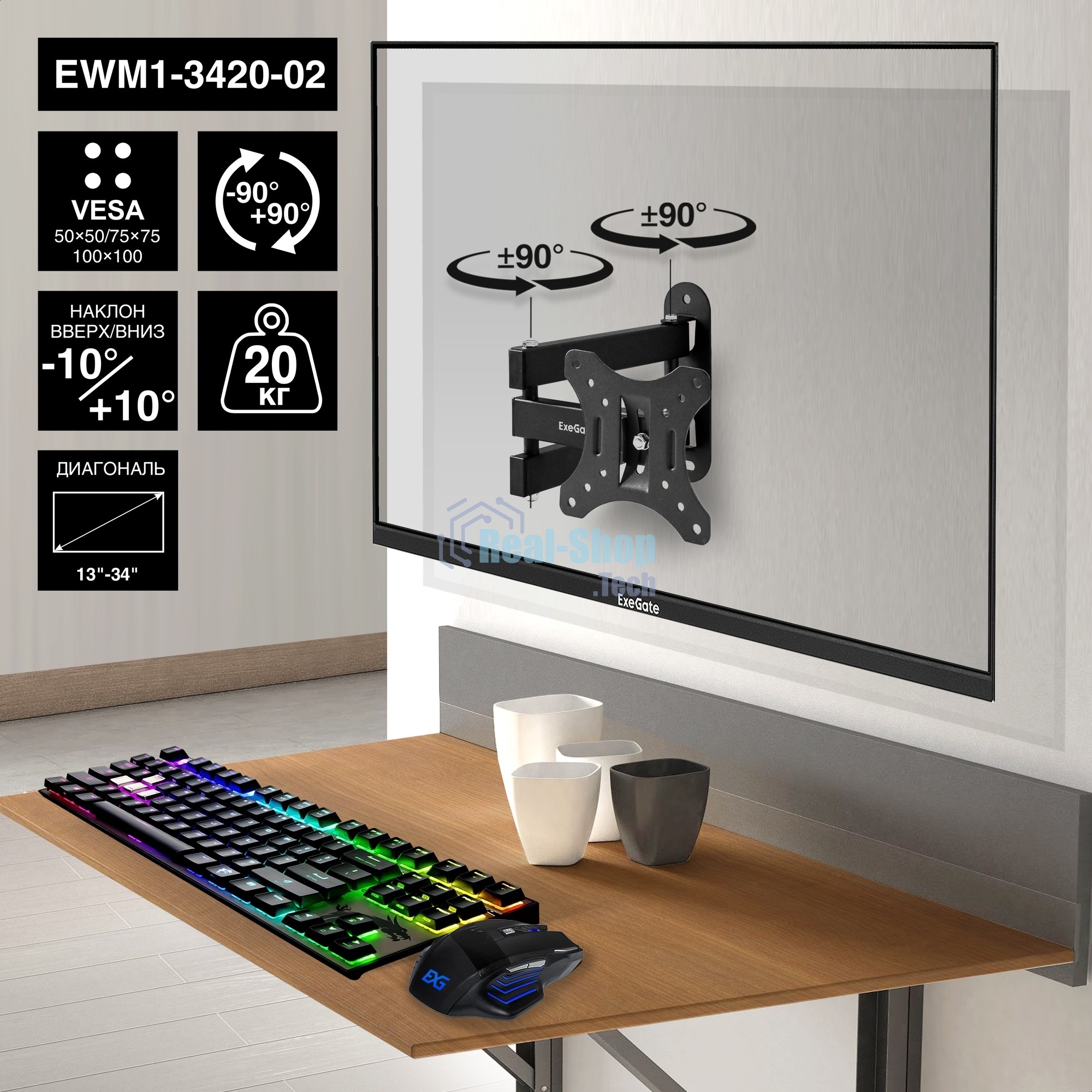 Крепление настенное ExeGate EWM1-3420-02 (кронштейн для одного монитора 13