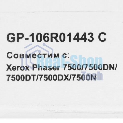 Картридж лазерный GalaPrint GP-106R01443 голубой (17800 стр) для Xerox Phaser 7500/7500DN/7500DT/7500DX/7500N
