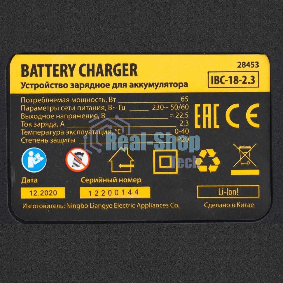 Устройство зарядное для аккумуляторов Denzel IBC-18-2.3, Li-Ion, 18 В, 2,3 А