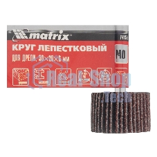 Круг лепестковый Matrix для дрели, 30 х 20 х 6 мм, P 40