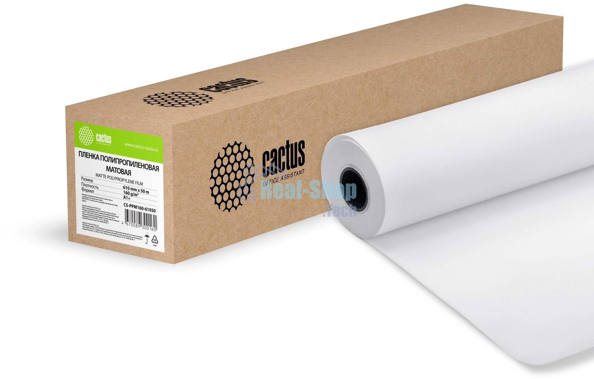 Пленка Cactus CS-PPM160-61050 24