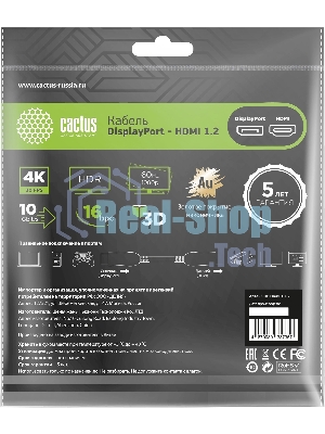 Кабель аудио-видео Cactus CS-DP-HDMI-1.2-2 DisplayPort (m)/HDMI (m) 2м. позолоч.конт. черный