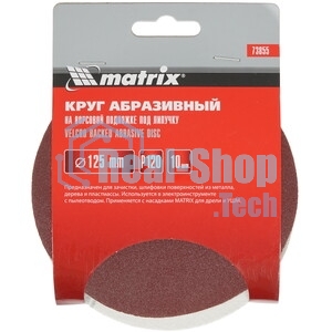 Круг абразивный Matrix на ворсовой подложке под 