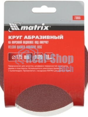 Круг абразивный Matrix на ворсовой подложке под 