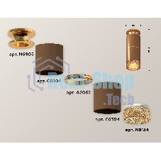 Светильник Ambrella Light XS6304191 SCF/PYG/CF кофе песок/золото желтое полированное/кофе MR16 GU5.3