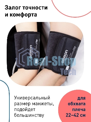 Тонометр автоматический Omron M2 Plus (ALRU)