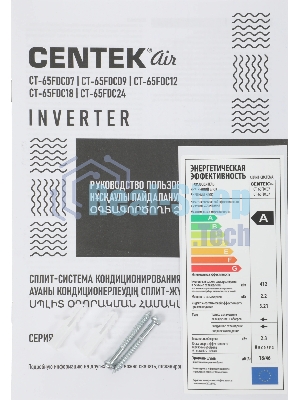 Сплит-система Centek CT-65FDC07 белый