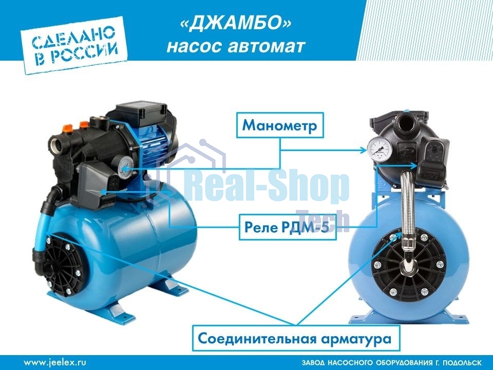 Насосная станция центробежный Джилекс Джамбо 60/35 П-24 2.0 620Вт 3600л/час (в компл.:Реле давления РДМ-5, гидроаккумулятор 24 литра) (3014)