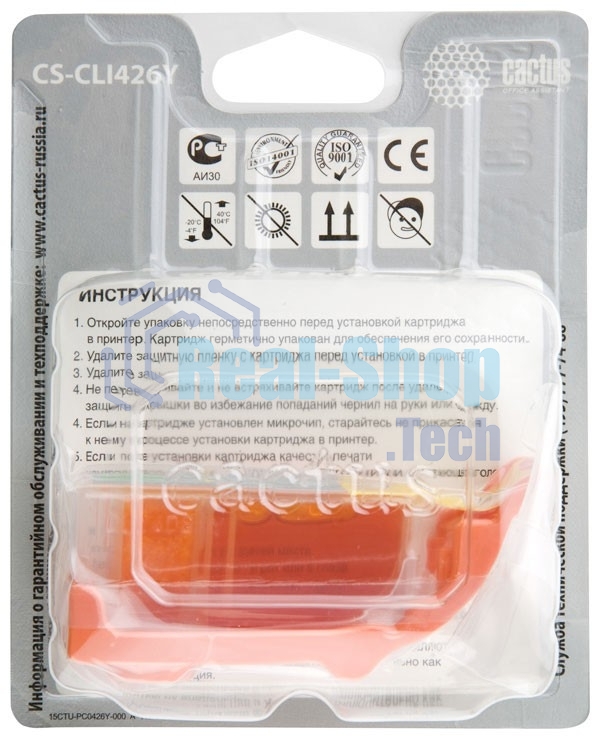 Картридж струйный Cactus CS-CLI426Y желтый (8,4 мл.) для Canon MG5140/5240/6140/8140/MX884
