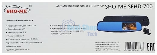 Видеорегистратор Sho-Me SFHD-700, 1280x720, 4.5