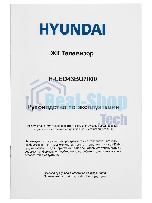 Телевизор LED Hyundai 43