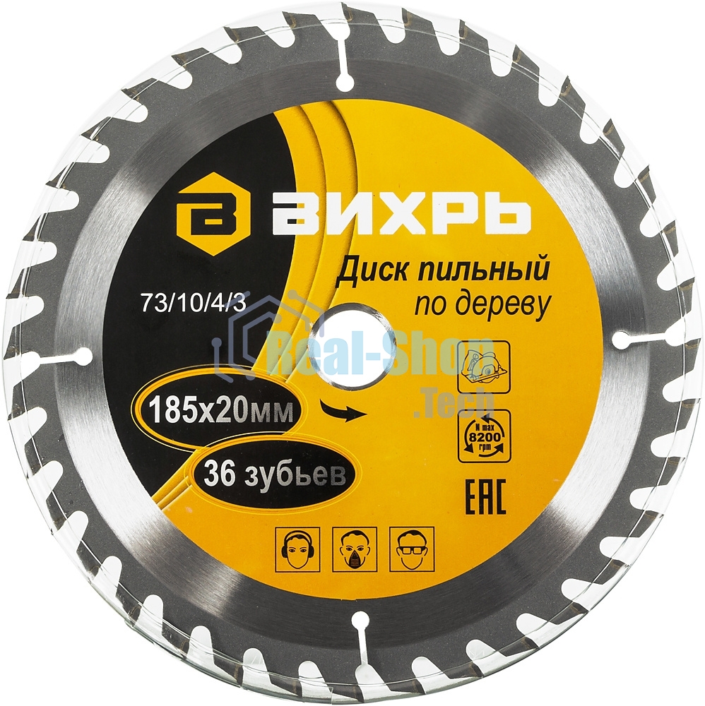 Диск пильный по дереву 185х20 мм,36 зубьев+кольцо 16/20