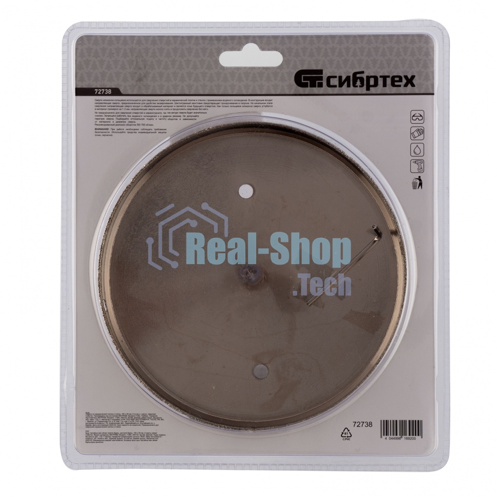 Сверло по керамической плитке и стеклу Сибртех 150 х 55 мм, 6 гр.хв-к, с центр. сверлом