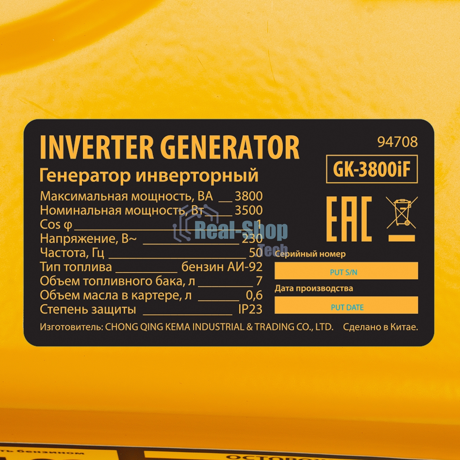 Генератор инверторный Denzel GK-3800iF, 3,8 кВт, 230 В, ручной старт