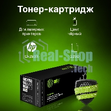 Картридж лазерный Cactus CF283X (CS-CF283X) черный (2200 стр.) для принтеров HP LaserJet Pro M225dn/M201/M202