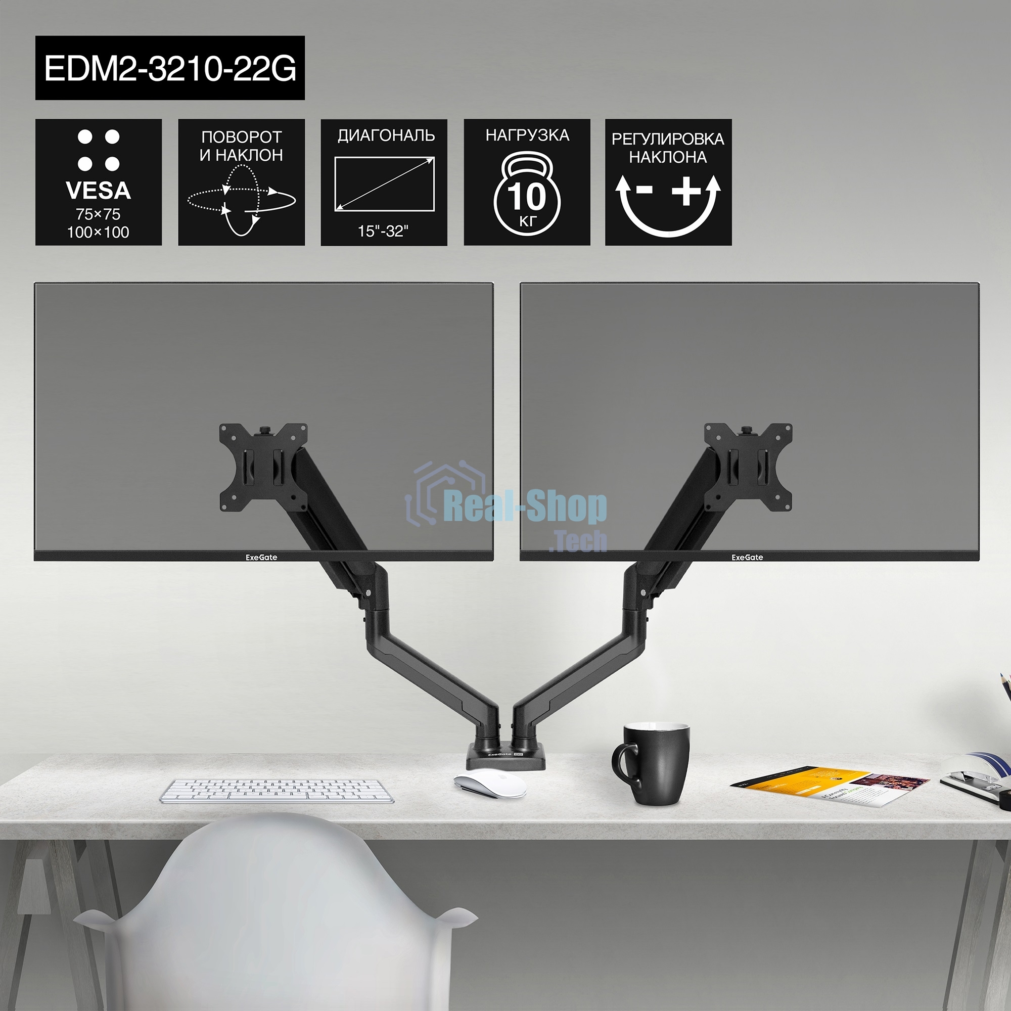 Настольное крепление ExeGate EDM2-3210-22G (кронштейн для двух мониторов 15