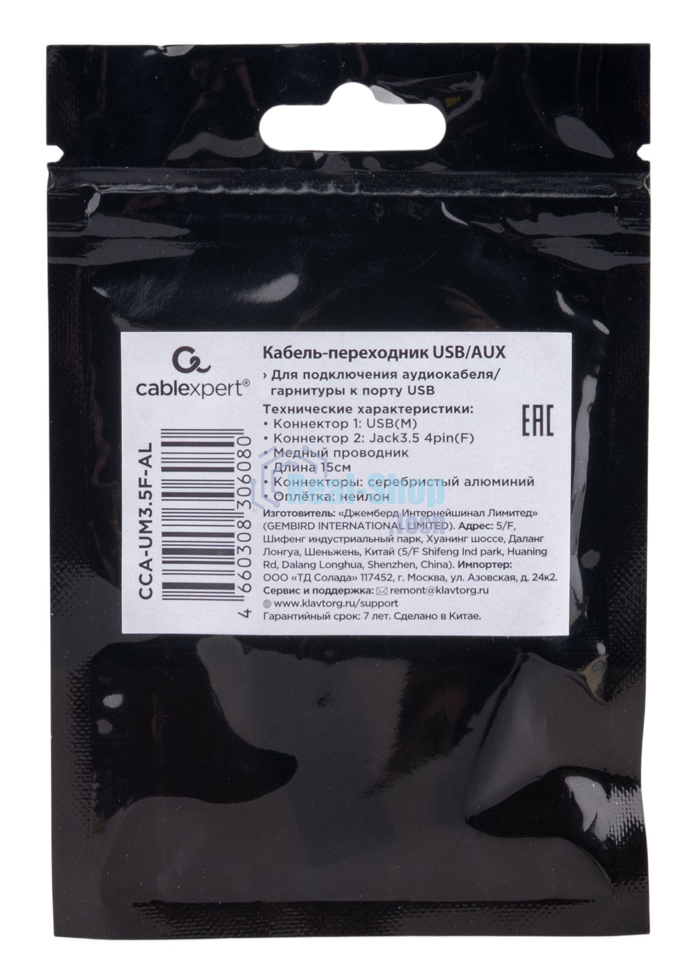 Кабель-переходник AUX Cablexpert CCA-UM3.5F-AL AM/Jack3.5(F), алюминий+нейлон.оплётка, 0.15м, пакет