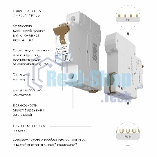 Автоматический выключатель Werkel 1P 63 A C 6 кА W901P636