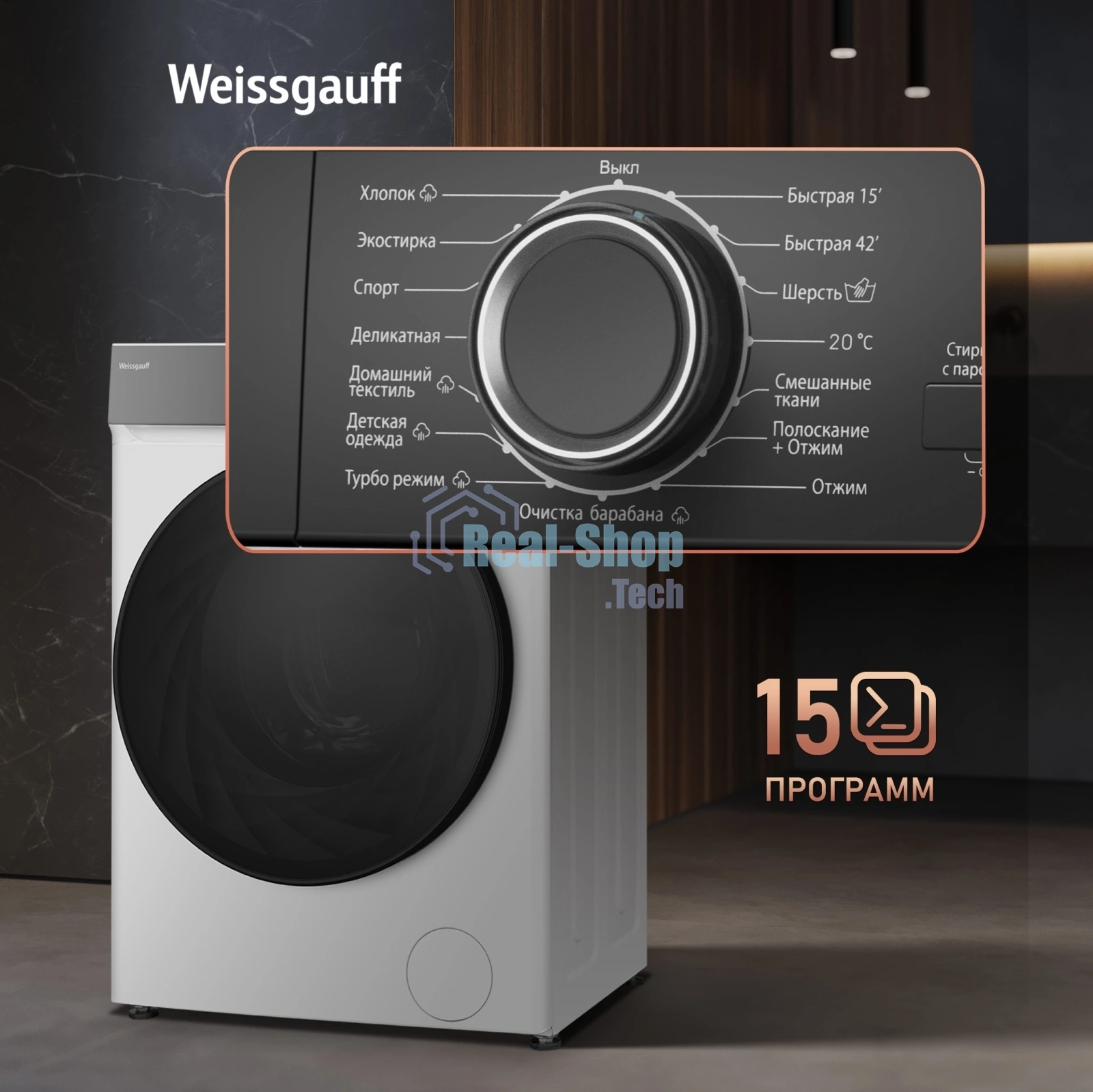 Стиральная машина Weissgauff WM 4427 Inverter Steam